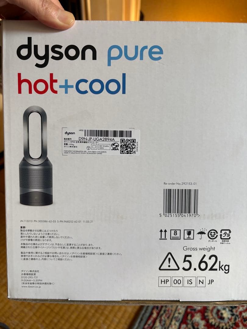 dyson Pure HOTxCOOL 空気清浄機付き タワーシルバー