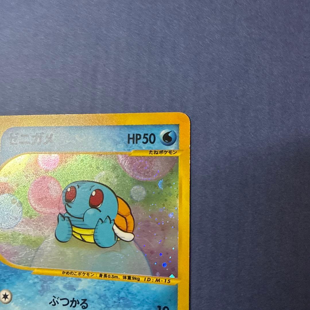 24h以内発送ポケモンカードゼニガメ マクドナルド 007/018