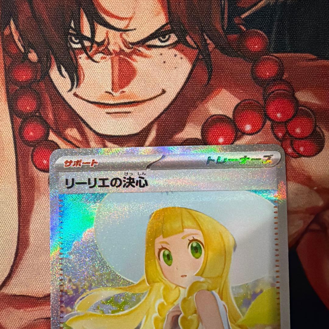 リーリエの決心 sar