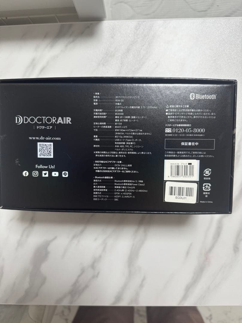 ドクターエアー　3Dアイマジックタッピング