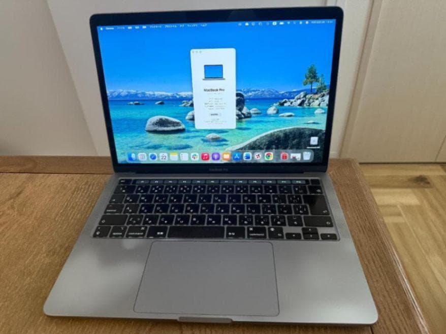MacBook Pro 13インチ 2022 M2/8GB/256GB