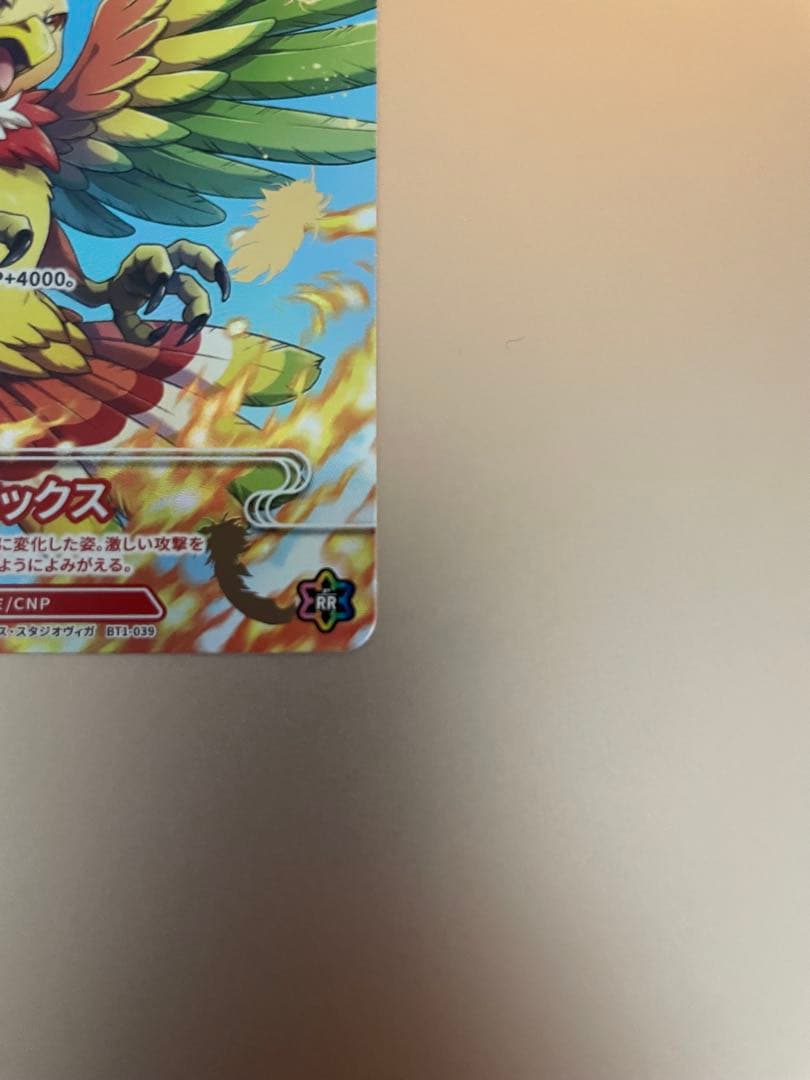 CNPトレカ フェニックス P-RR パラレルレア 真贋証明