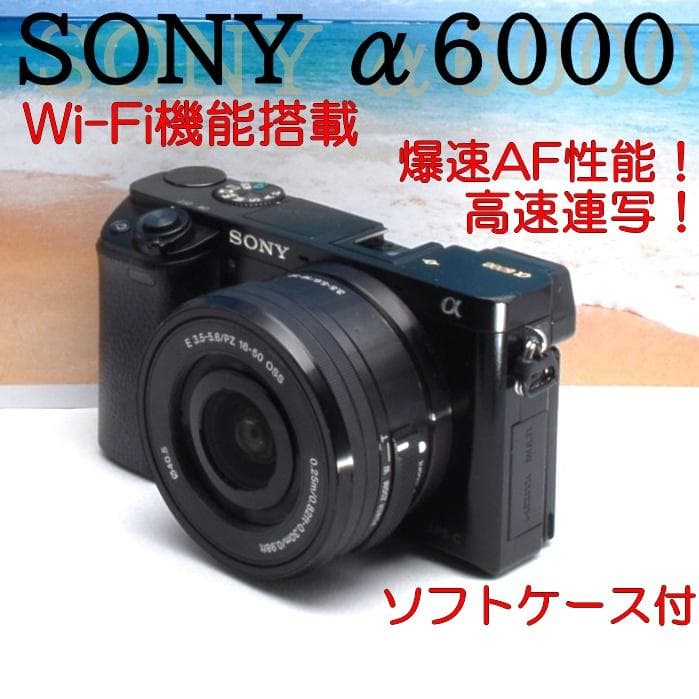 ★超軽量・高性能ミラーレス★Wi-Fi搭載でSNS共有一瞬★sony α6000