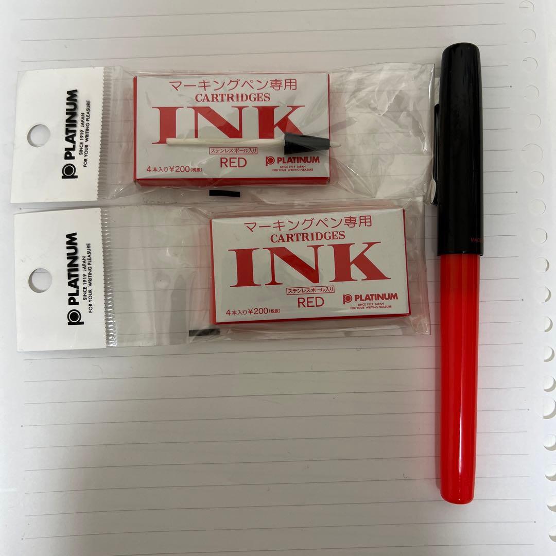 稀少丸つけ用赤ペン&詰め替え