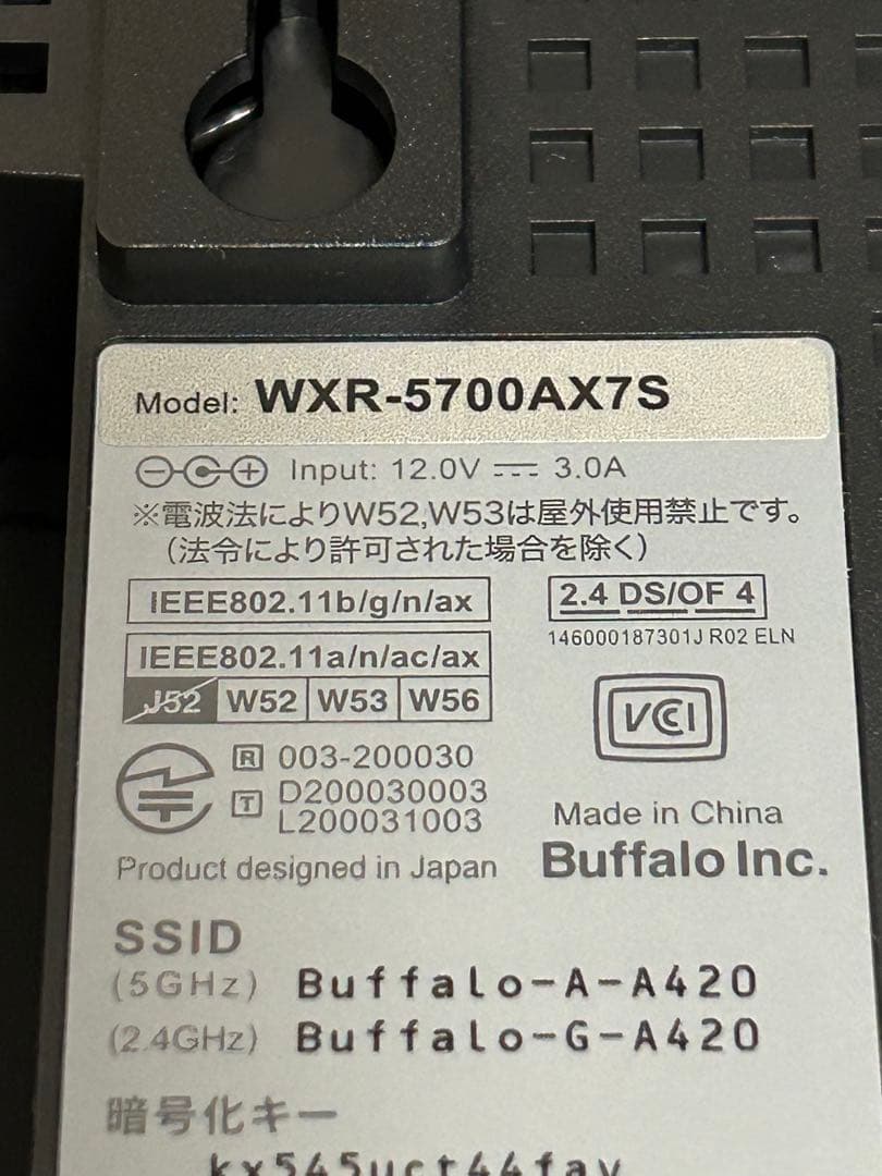 Buffalo WXR-5700AX7S 無線LANルーター