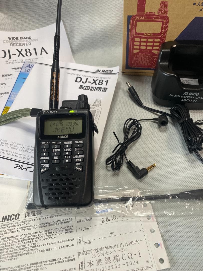 ALINCO DJ-X81 レシーバー &CMY-AIR1付