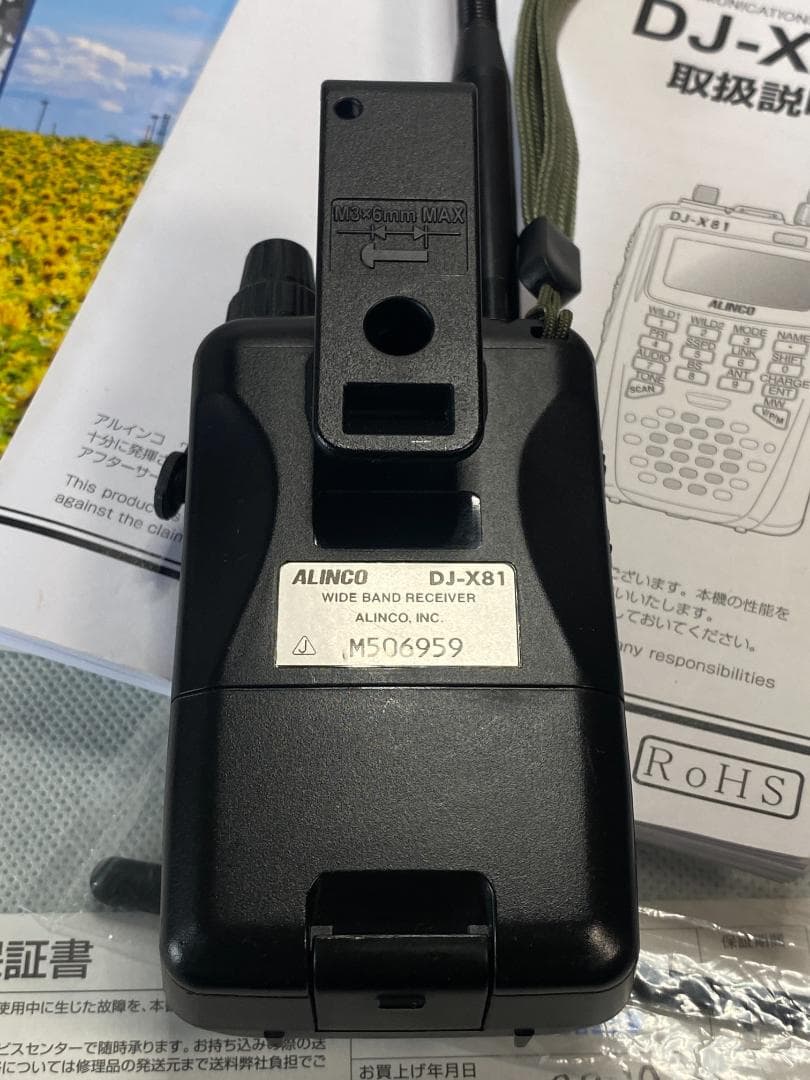 ALINCO DJ-X81 レシーバー &CMY-AIR1付