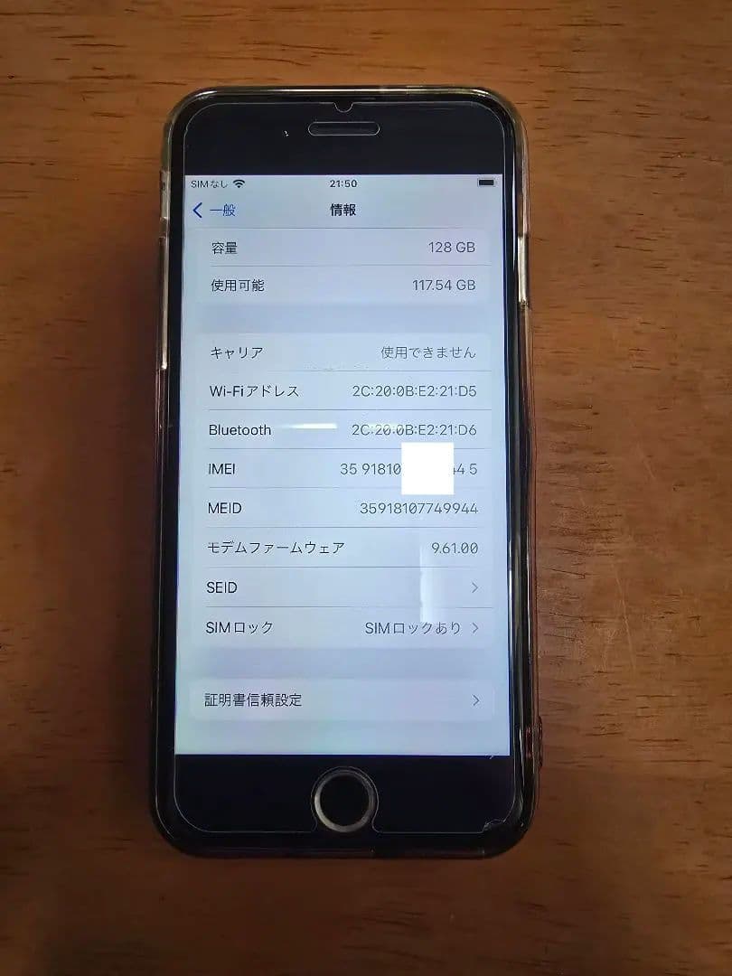 iPhone 7 128GB ブラック ドコモSIMロックあり 初期化済・箱付き