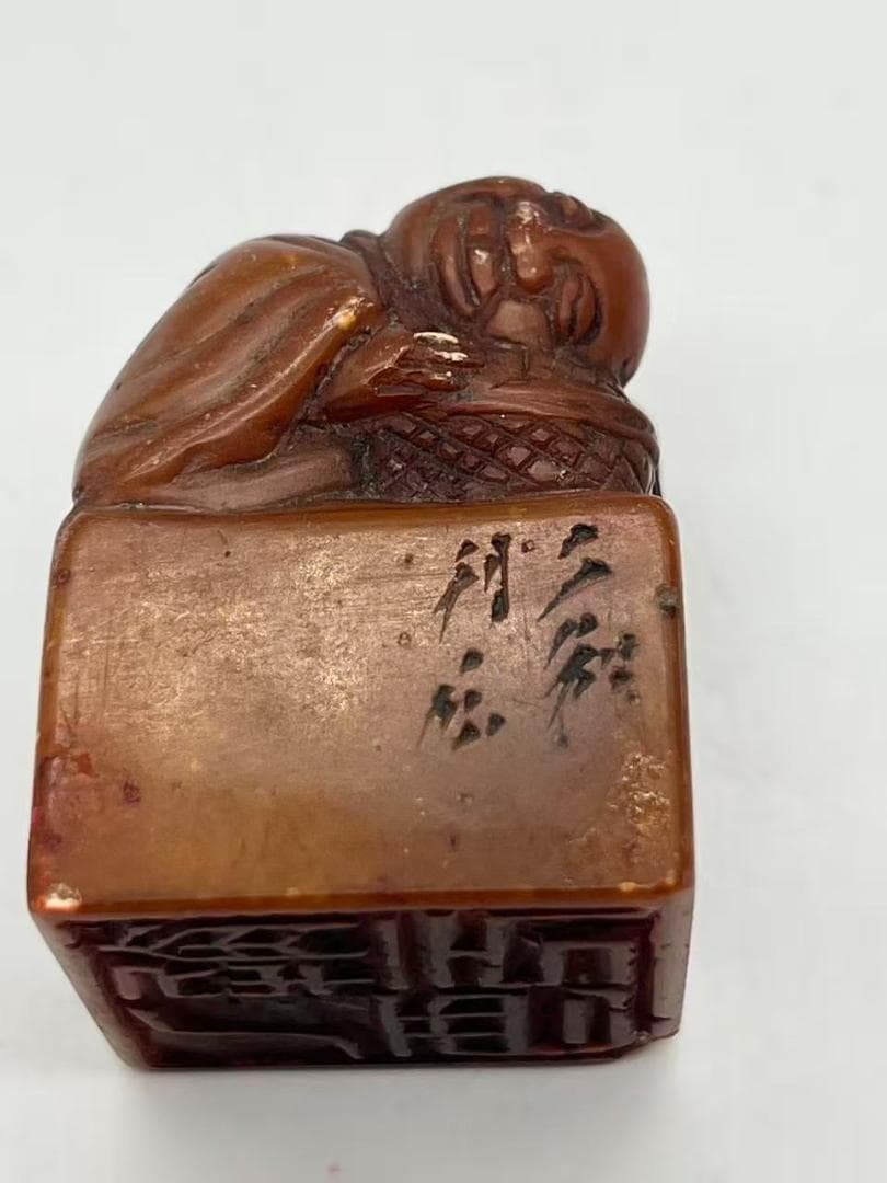 清時代 寿山石印 布袋仙人鈕 印文【人莫如故】 篆刻印鑑 収蔵印(F-238）