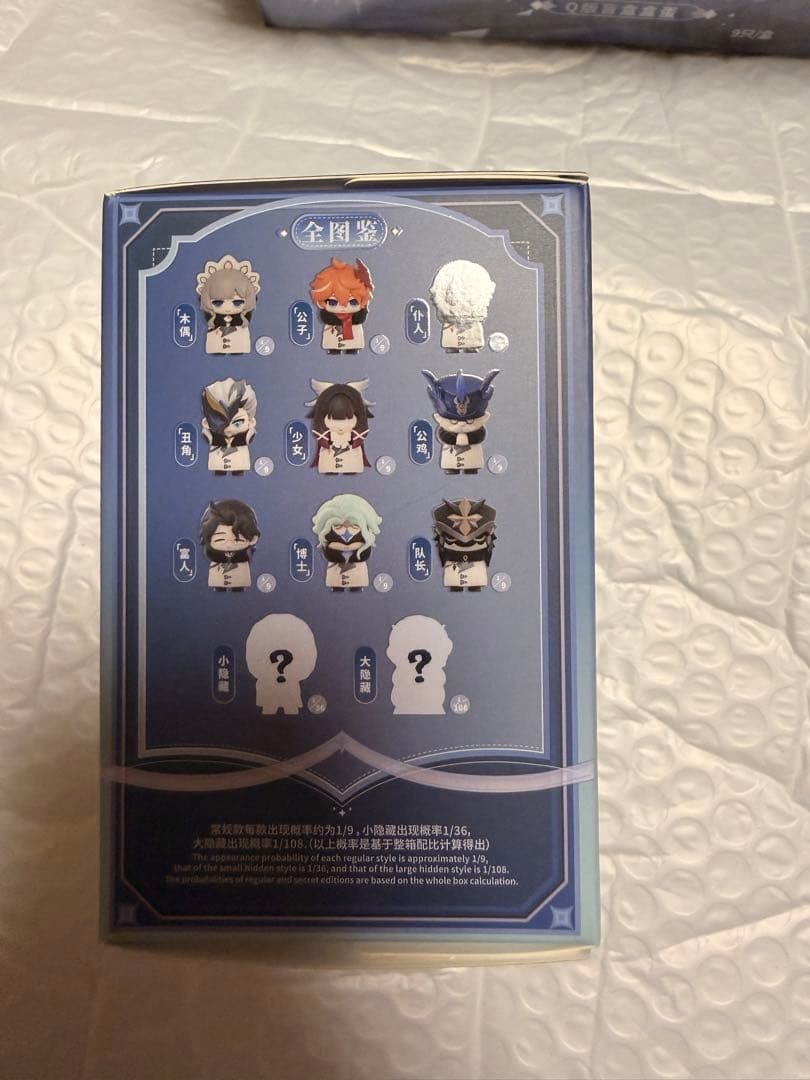 【原神・公式】霜痕と権焔 ファデュイ執行官シリーズ　Q版フィギュア　ボックス