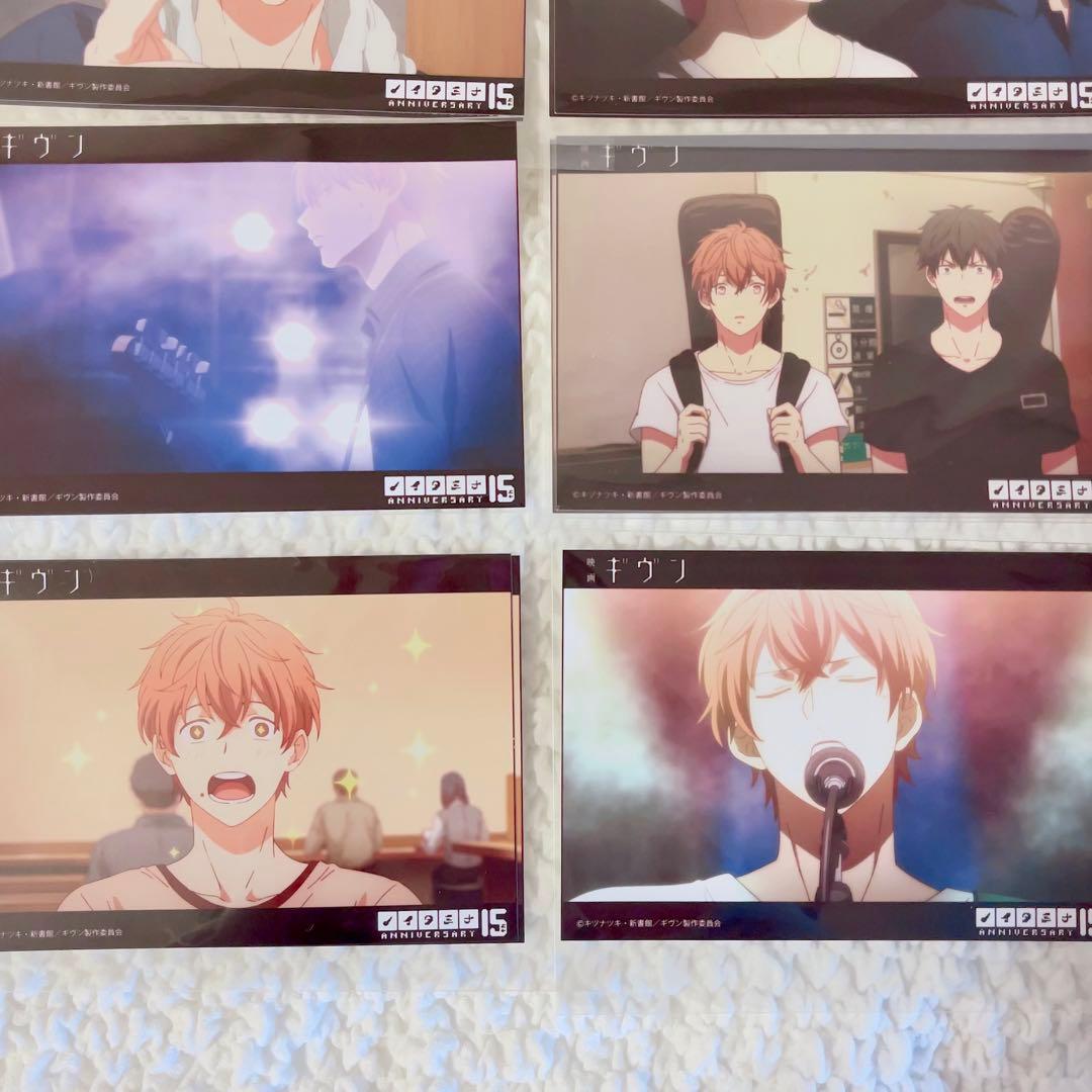 ギヴン　ノイタミナ　ブロマイド① 全種コンプセット　未使用　20枚