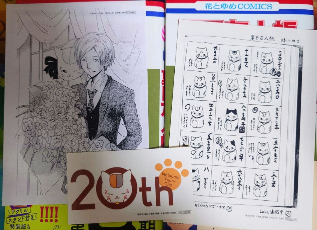 【値下げ交渉可】夏目友人帳 1～31巻+蛍火の杜へ+関連書籍 全巻セット