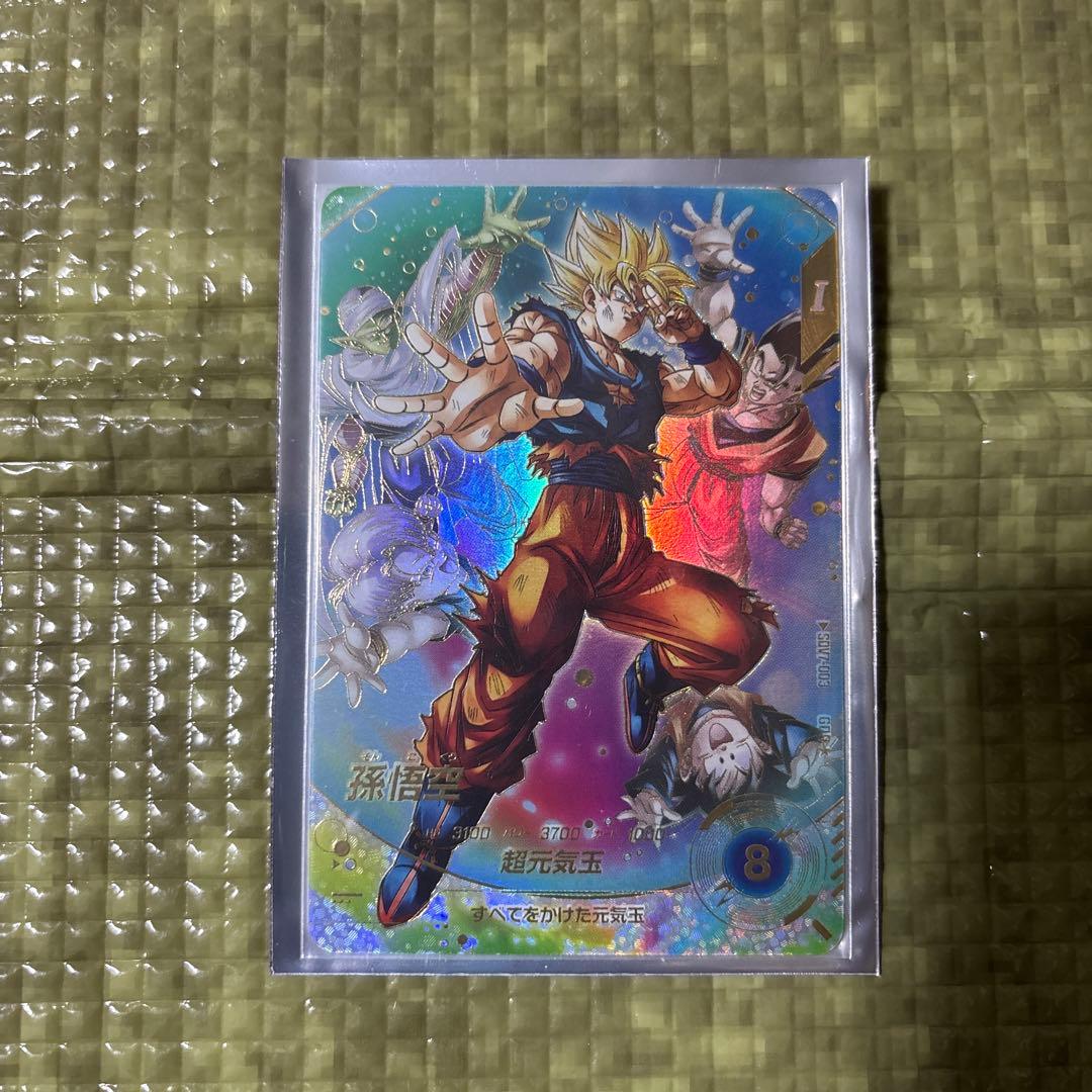 ドラゴンボールダイバーズ 孫悟空 SDV7-003