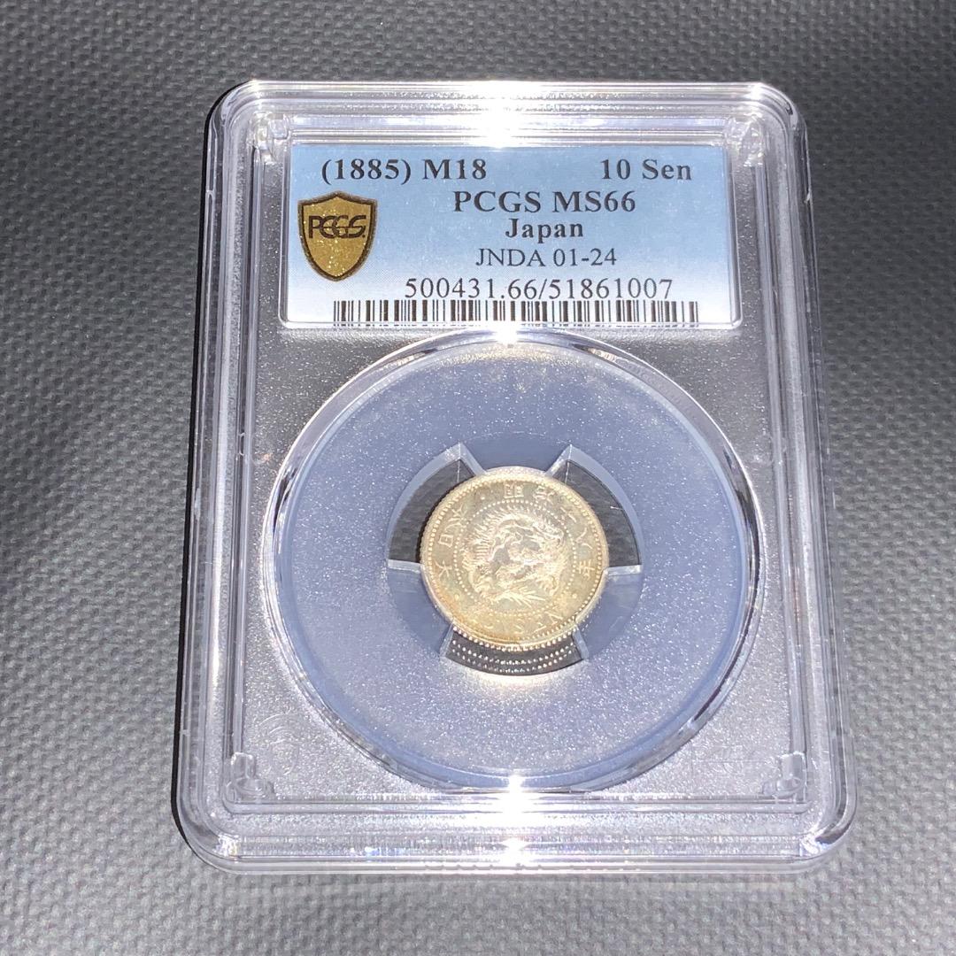 ＜週末値引きします＞【高鑑定品】◉PCGS-MS66 竜十銭銀貨 明治18年