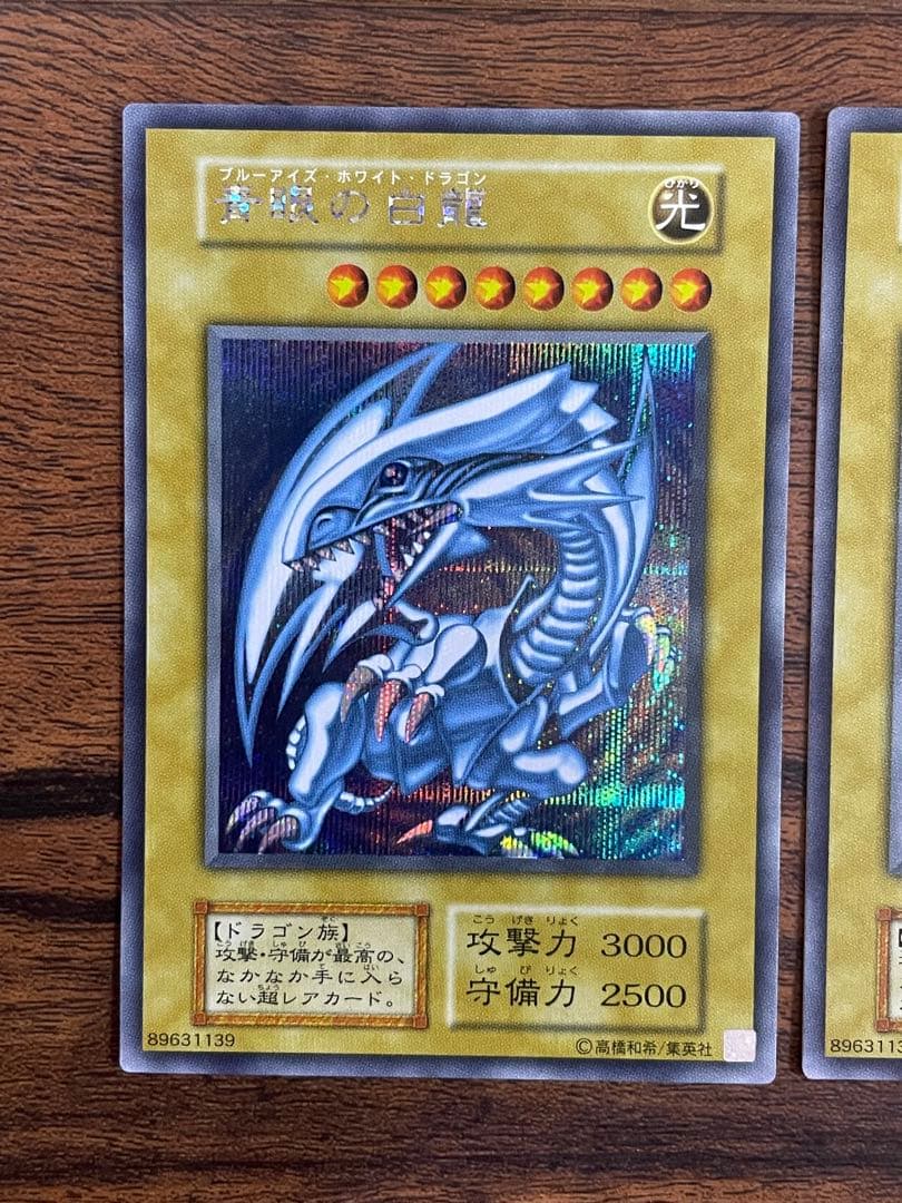 海馬セット　シクブル　青眼の白龍　ブルーアイズホワイトドラゴン　3枚セット