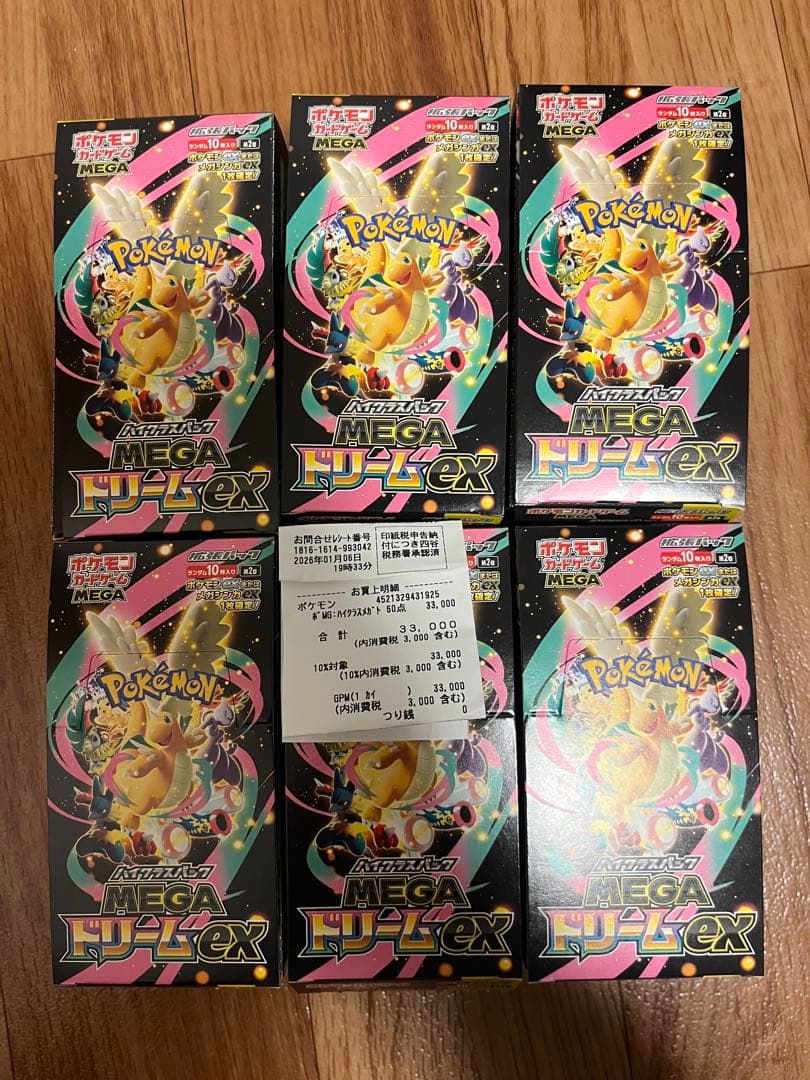 メガドリーム　EX ヨドバシ産　6BOX