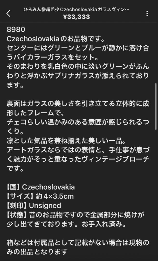 ひろみん様おまとめ5点
