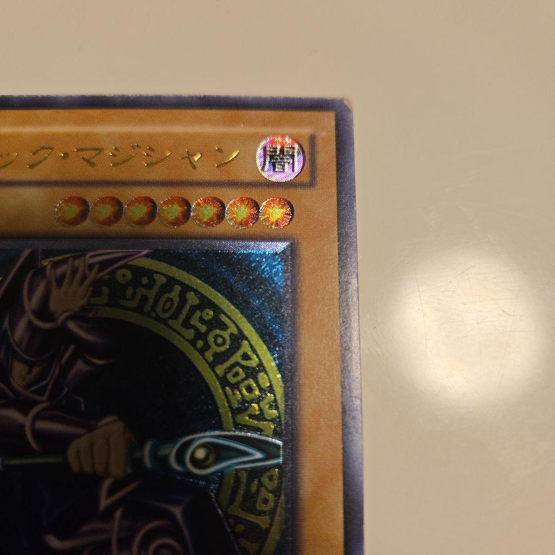 遊戯王 ブラックマジシャン レリーフ LN-53 アルティメット　ギリ5つ目
