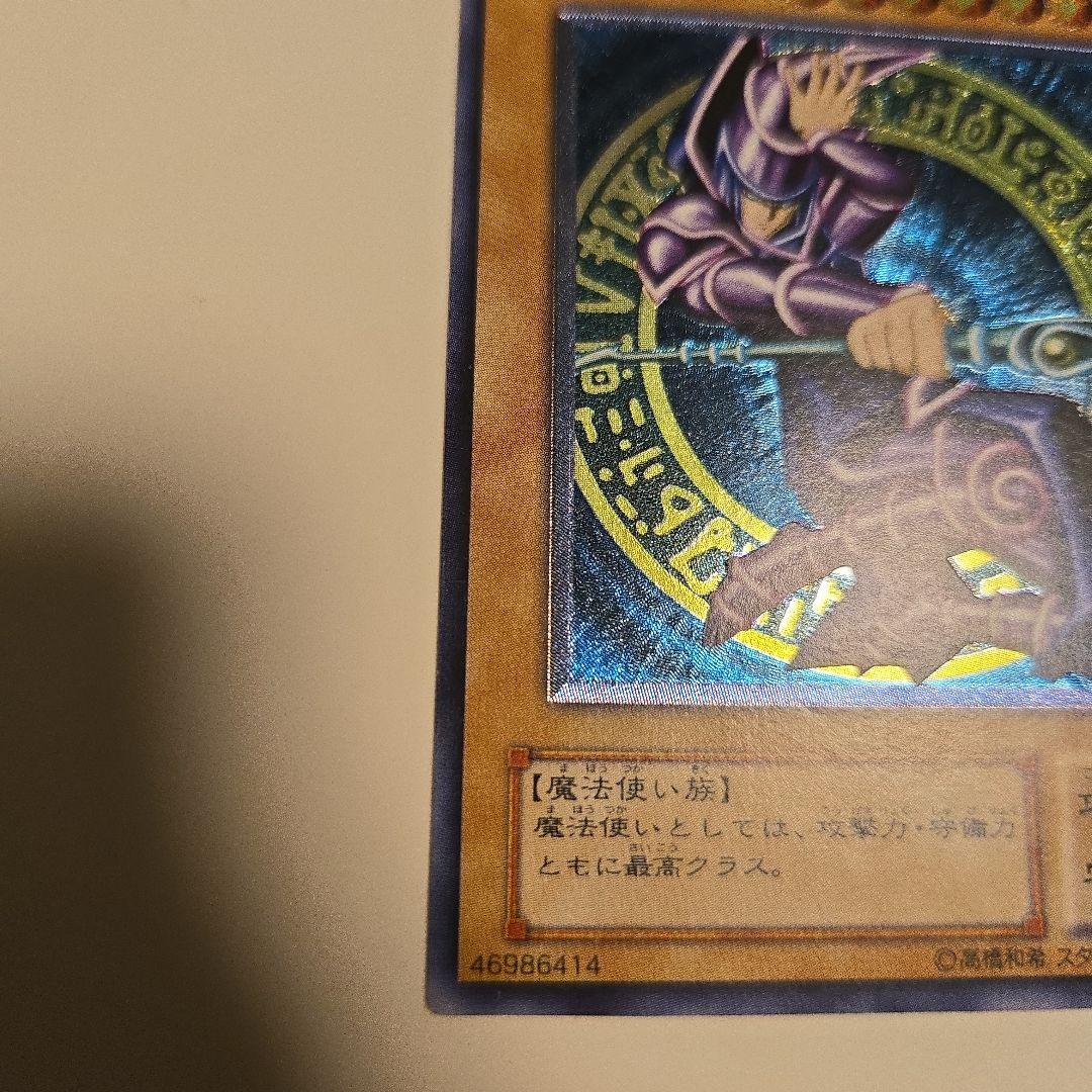遊戯王 ブラックマジシャン レリーフ LN-53 アルティメット　ギリ5つ目