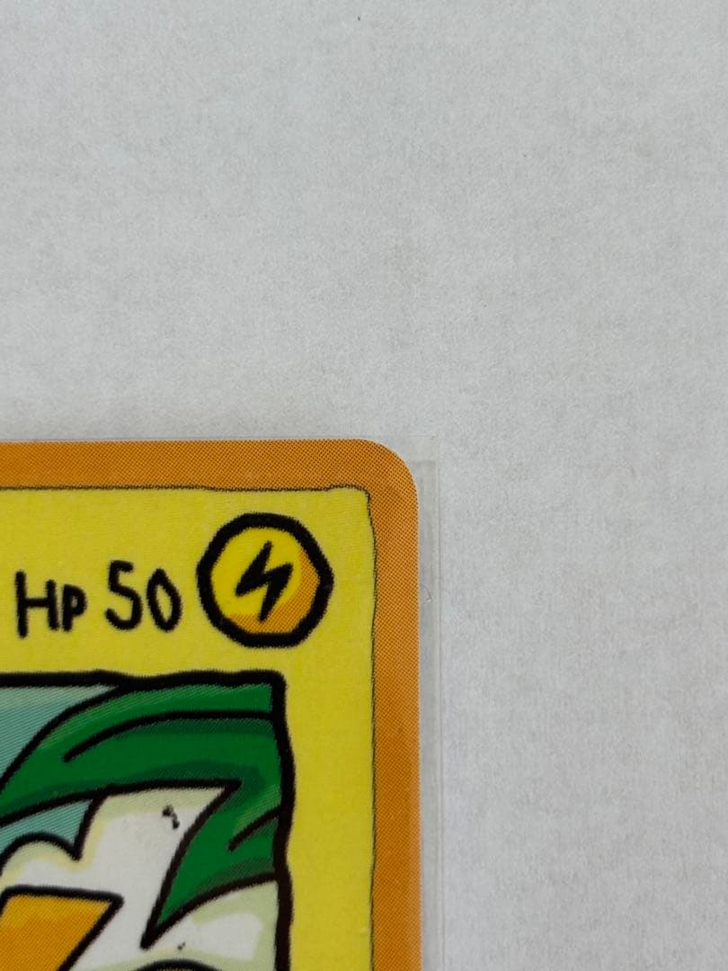 オーヤマのピカチュウ