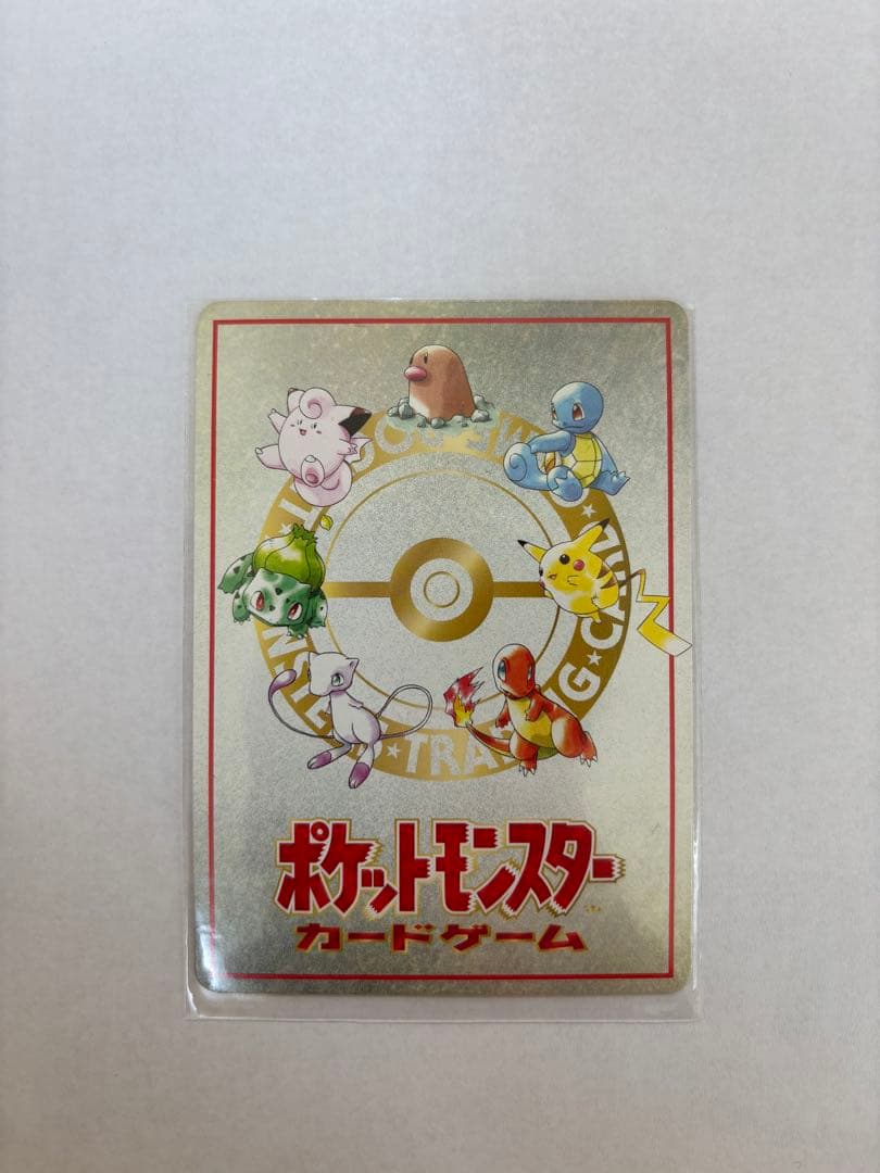 オーヤマのピカチュウ