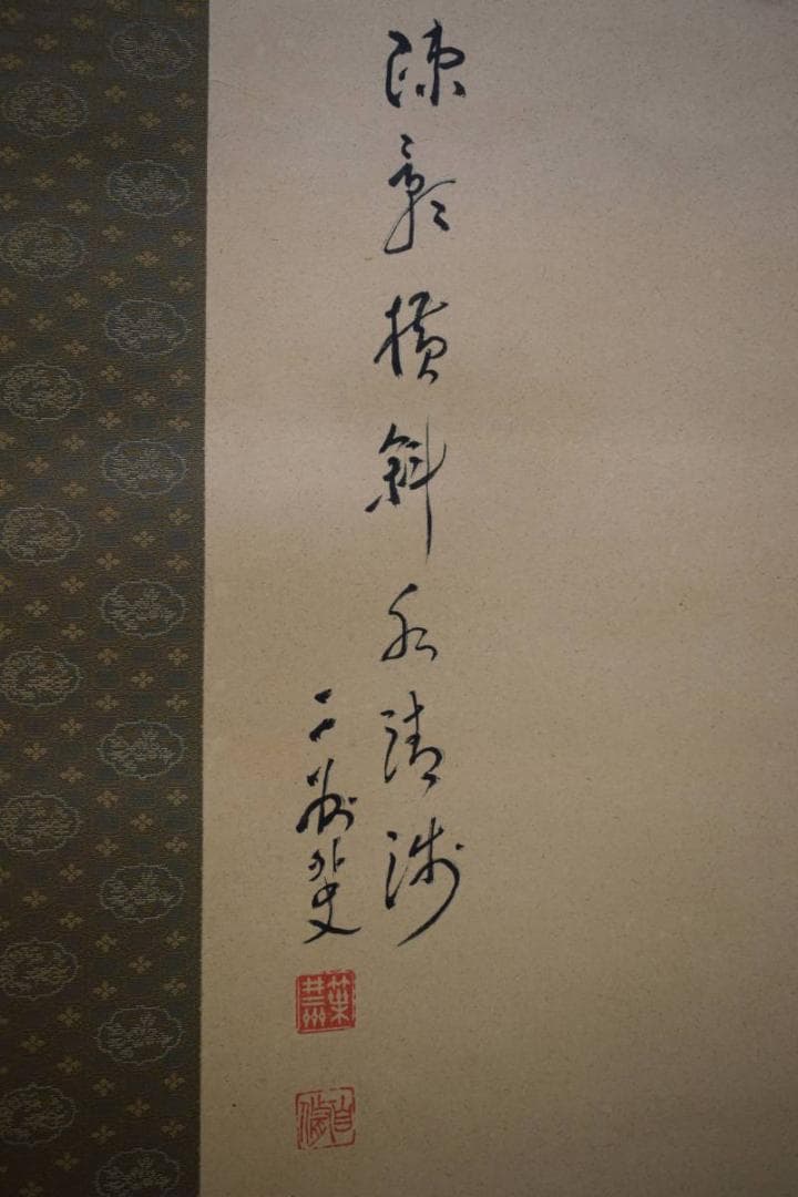 真作/二州/梅花渓山人物図/布袋屋掛軸HD-986