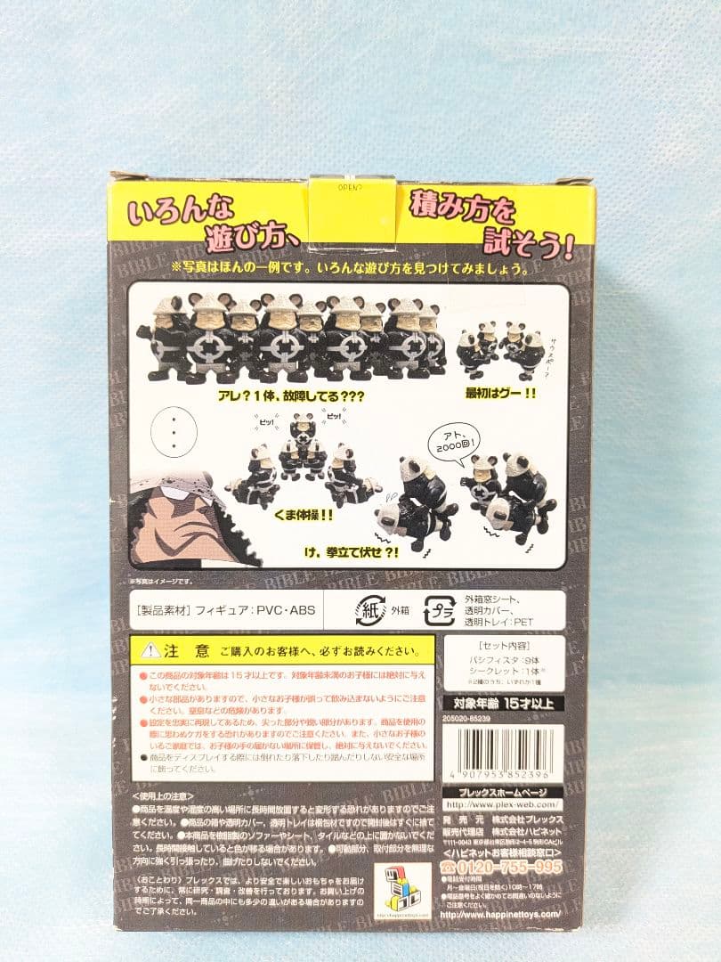 ワンピースフィギュア ルフィ　エース　ナミ　パシフィスタ