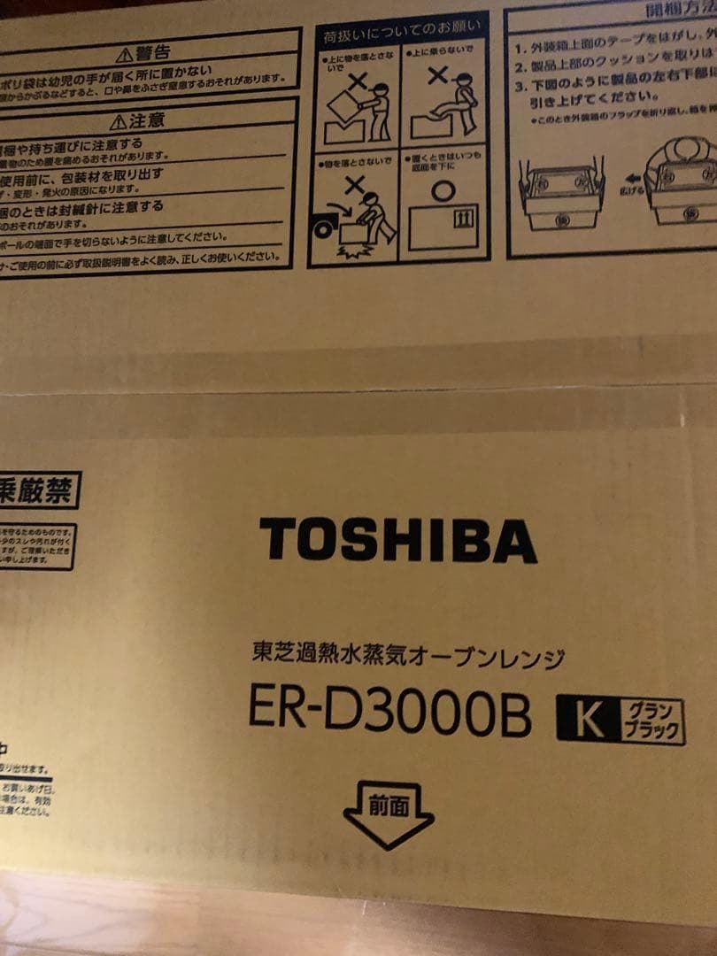東芝 TOSHIBA 過オーブンレンジ 30L ブラック ER-D3000B