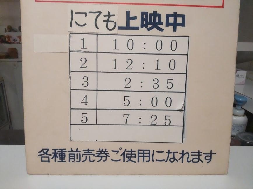 昭和レトロ★90年代★映画館 日比谷映画 上映中 洋画 クリフハンガー 看板