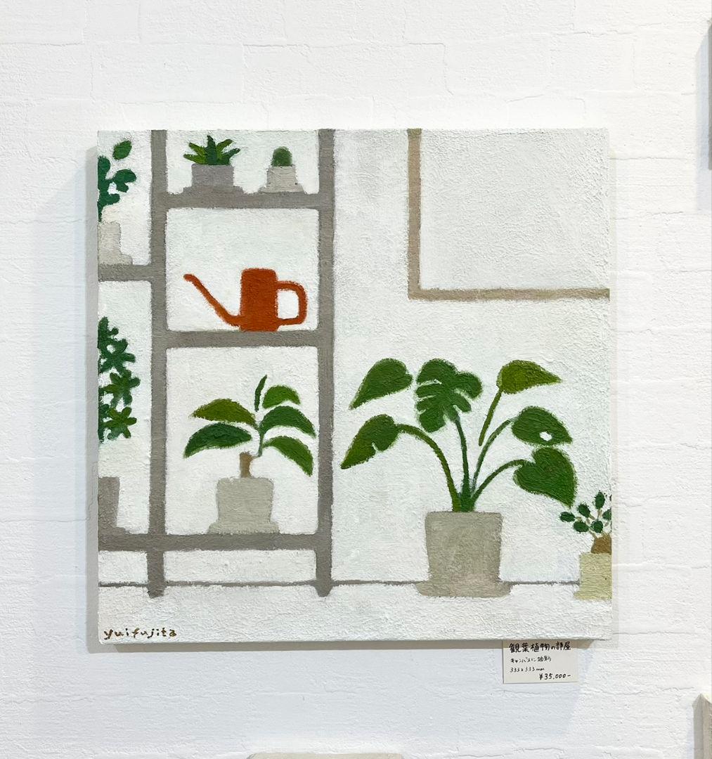 油彩画　観葉植物の部屋