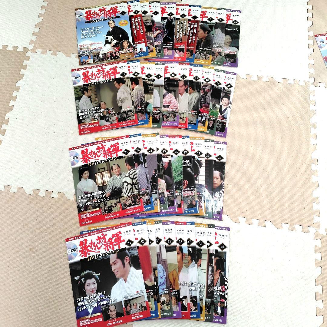 デアゴスティーニ　暴れん坊将軍 DVDコレクションセット