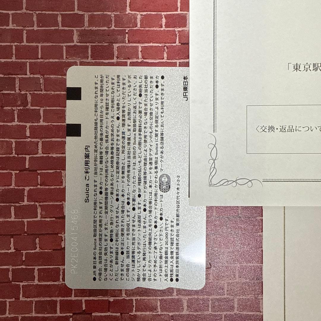 東京駅開業 100周年記念Suica 台紙付き 3枚セット