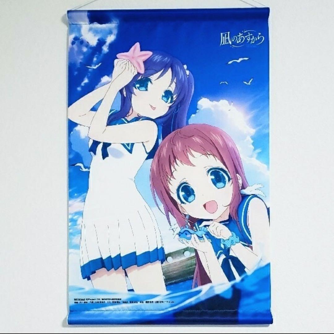 凪のあすから 向井戸まなか＆比良平ちさき ソフマップ全巻購入特典 タペストリー