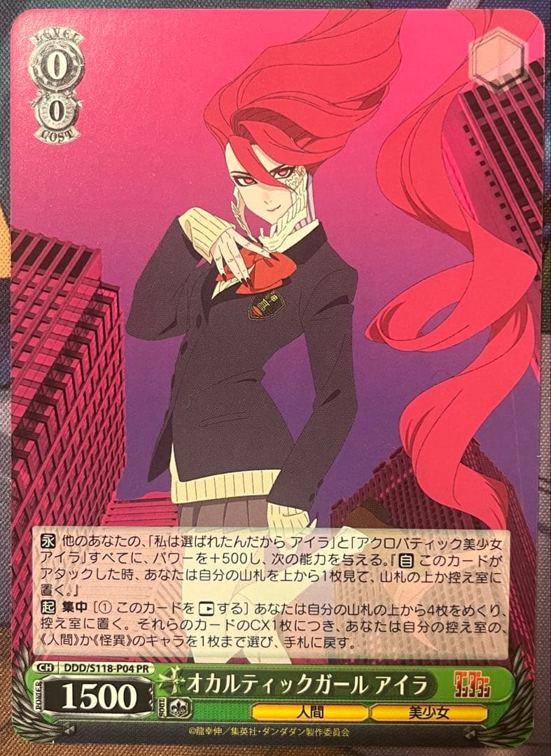 ヴァイスシュヴァルツ ダンダダン プロモ ※詳細は説明欄に