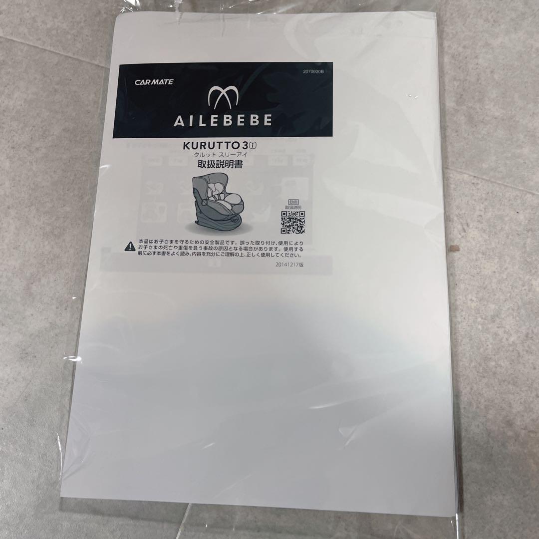 エールベベ クルット3i グランス ISOFIX 回転式 チャイルドシート