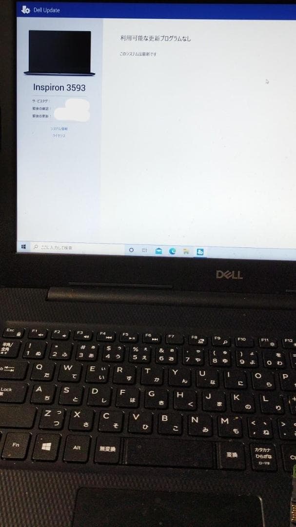 と★i5★Win11 25H2★Dell★3593★おまけ付★質問NG★返品不可