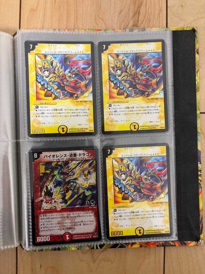 ディエルマスターズ　カード