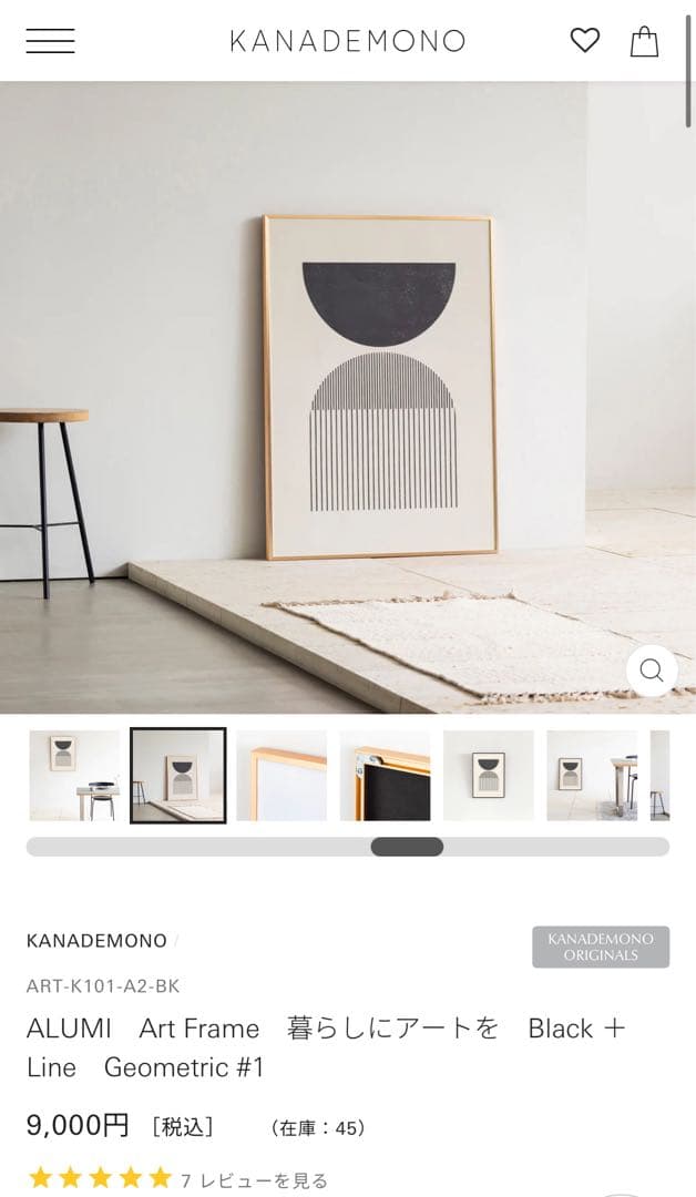 超美品 KANADEMONO ALUMI Art Frame アート2枚セット