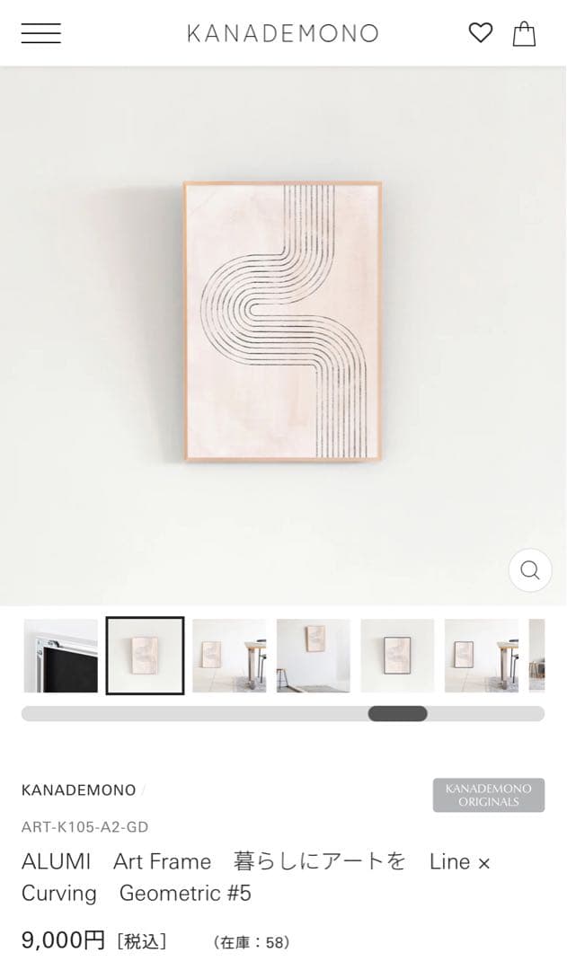 超美品 KANADEMONO ALUMI Art Frame アート2枚セット