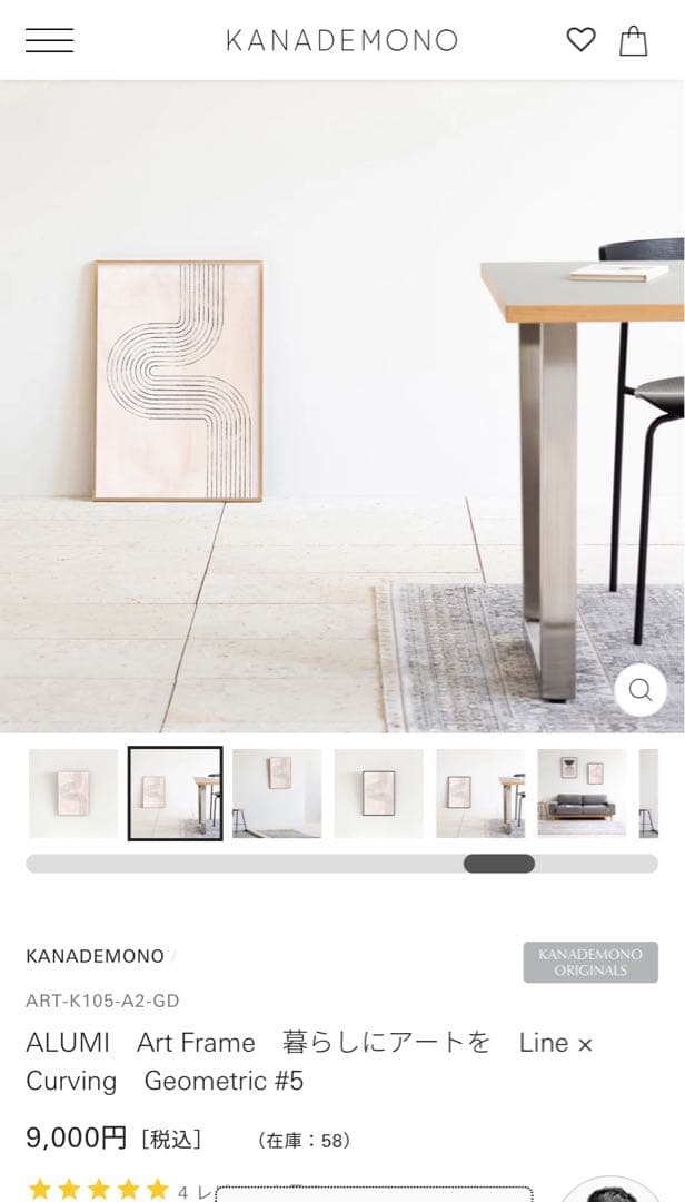 超美品 KANADEMONO ALUMI Art Frame アート2枚セット