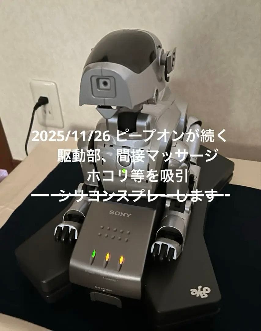 ラムネ様用Sony AIBO ERS-111 箱・証明書付き 初代　ジャンク品