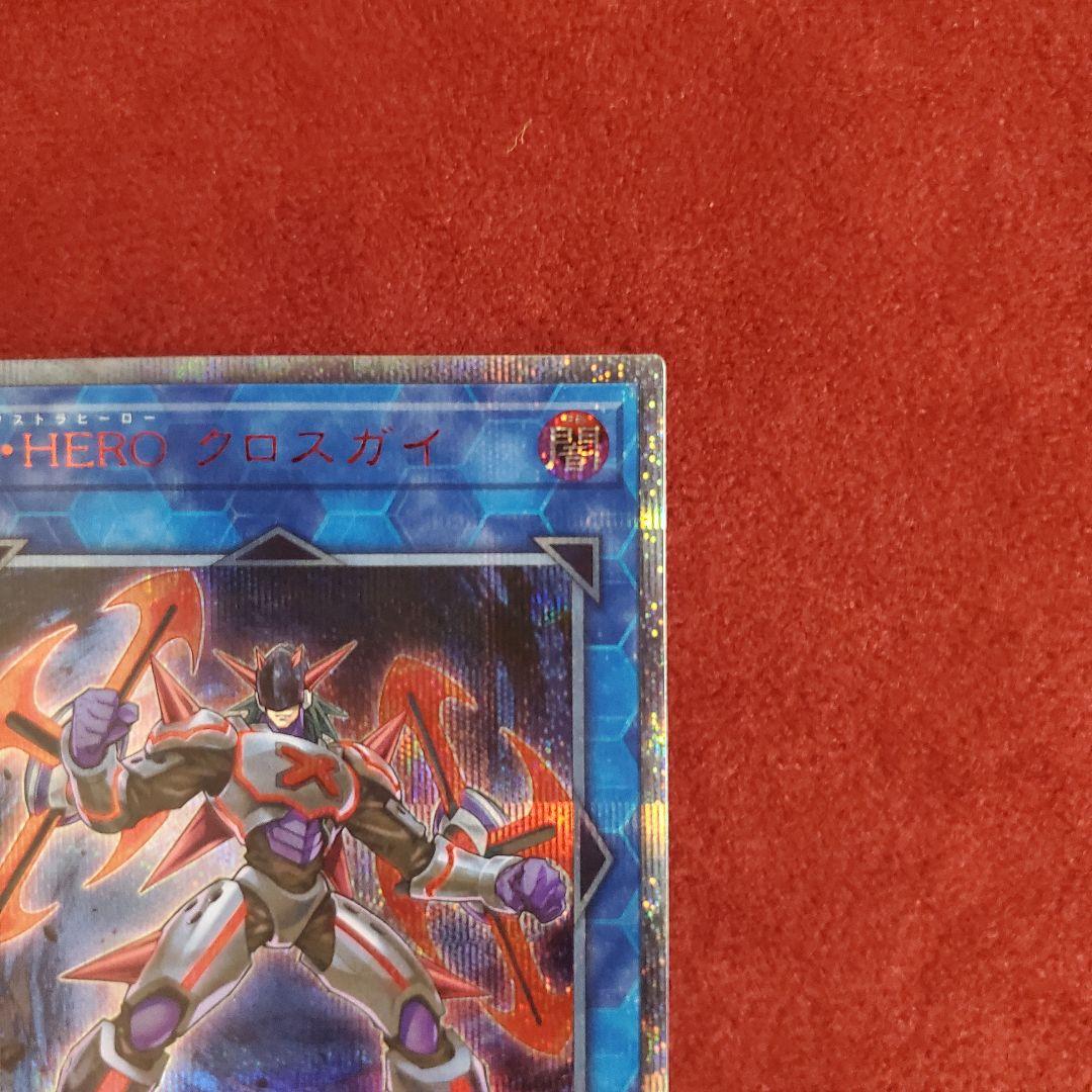 X・HERO クロスガイ(20th)
