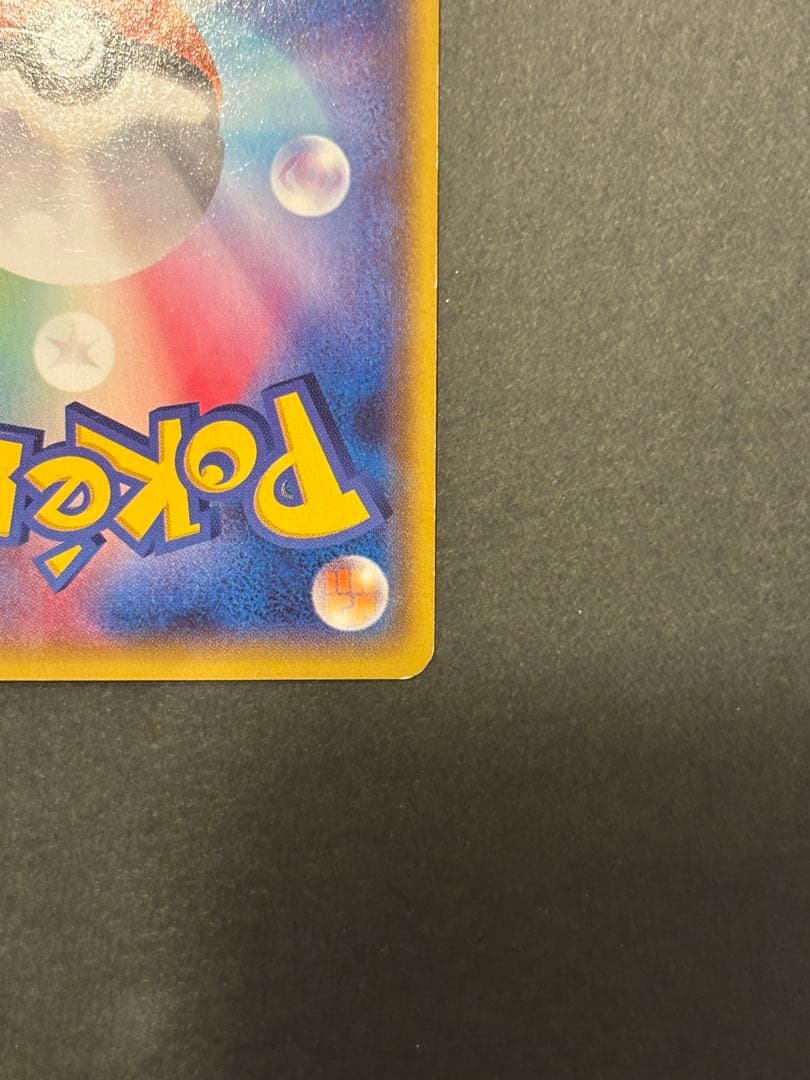 マグマ団のグラードンEX RR