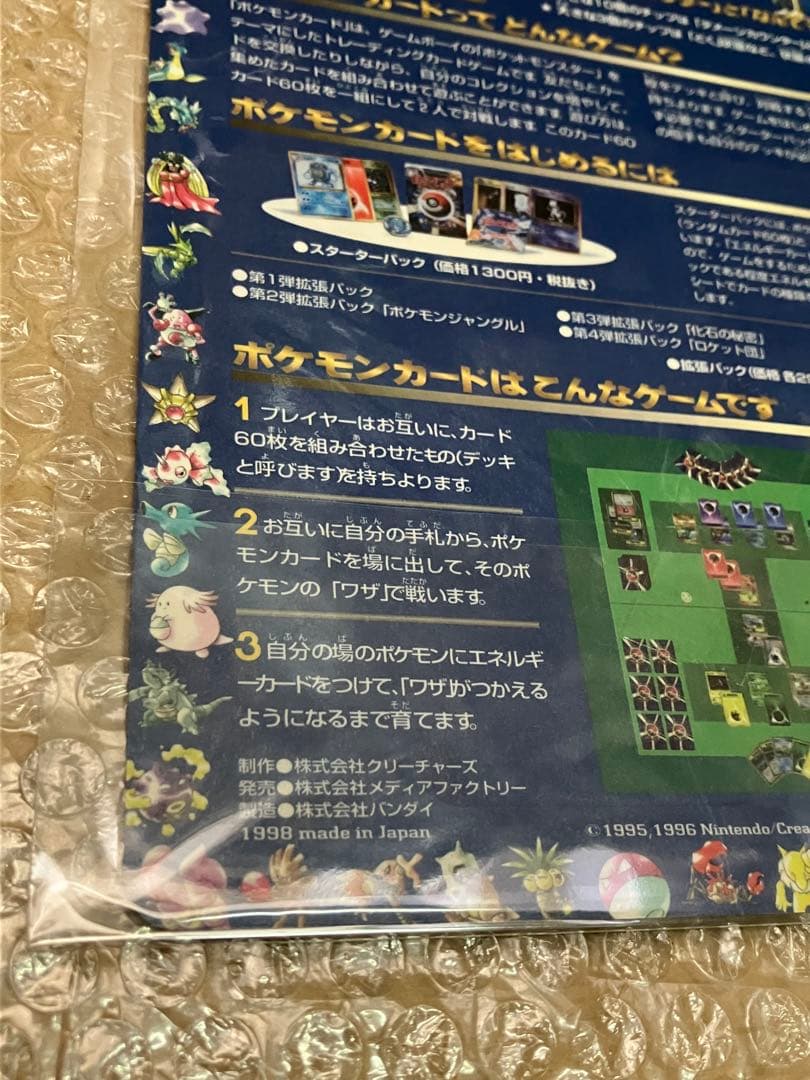 ポケモンカード 拡張シート サファリゾーン 未剥がし series1