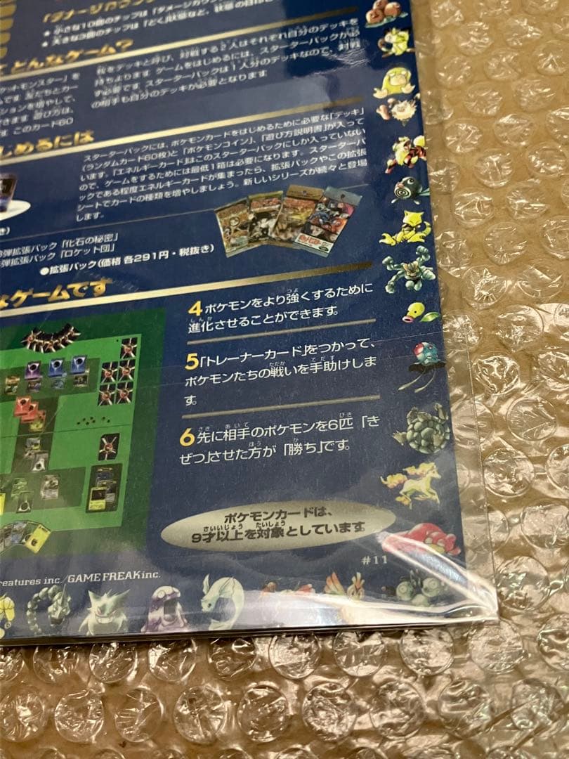 ポケモンカード 拡張シート サファリゾーン 未剥がし series1