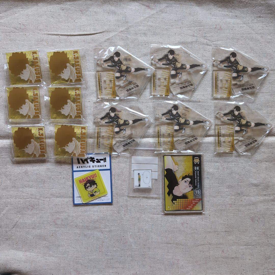 ハイキュー!!佐久早聖臣グッズまとめ売り