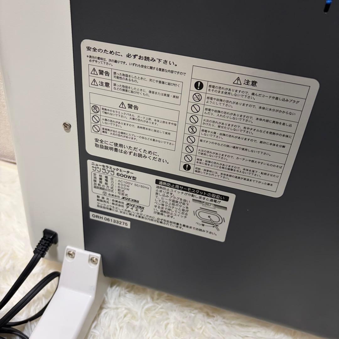 美品 サンラメラ　ニューセラミックヒーター　600W型