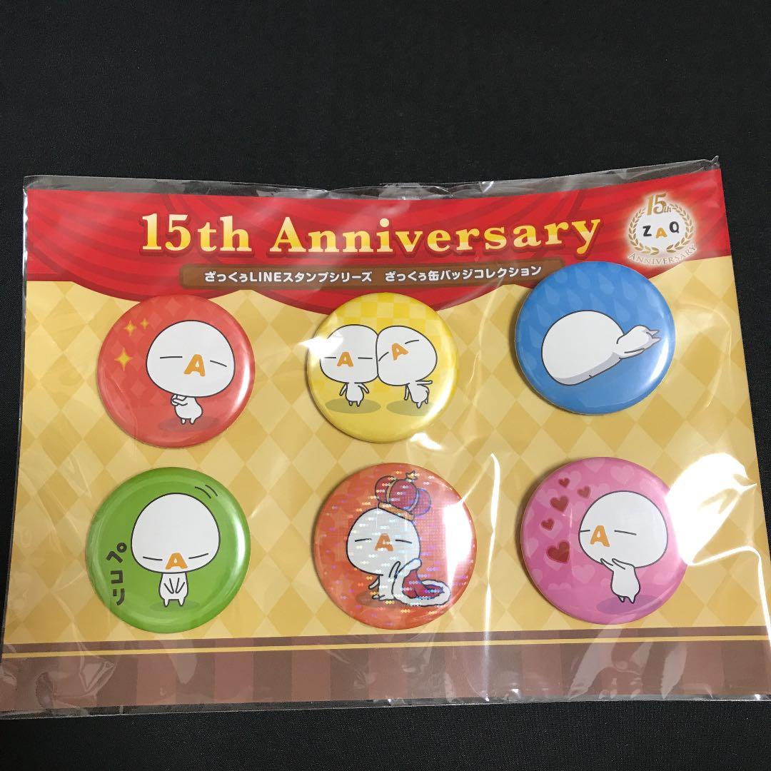 数量限定販売ざっくぅ特大ぬいぐるみ