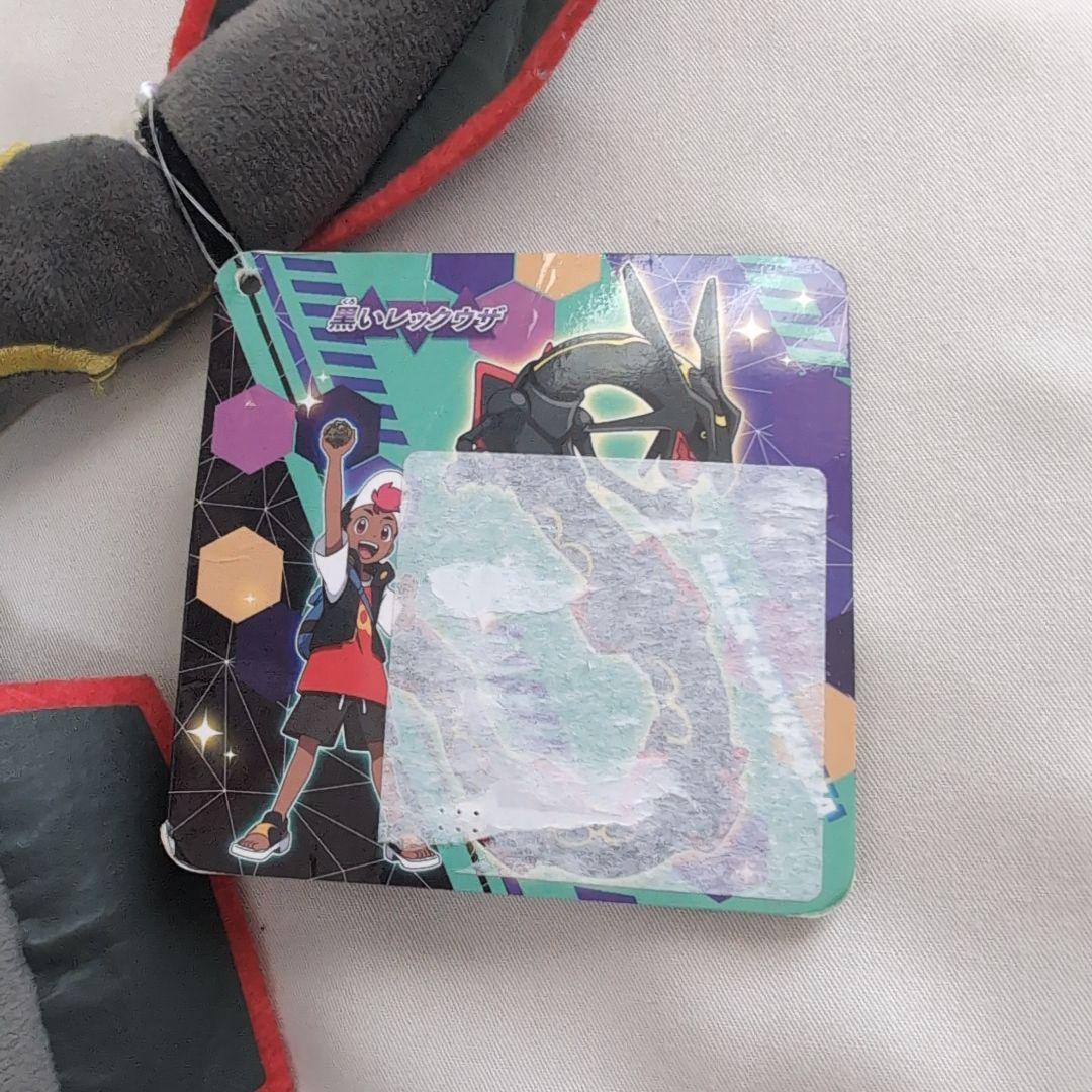 三英貿易デカヌチャン　タカラトミー　黒いレックウザ　ぬいぐるみセット