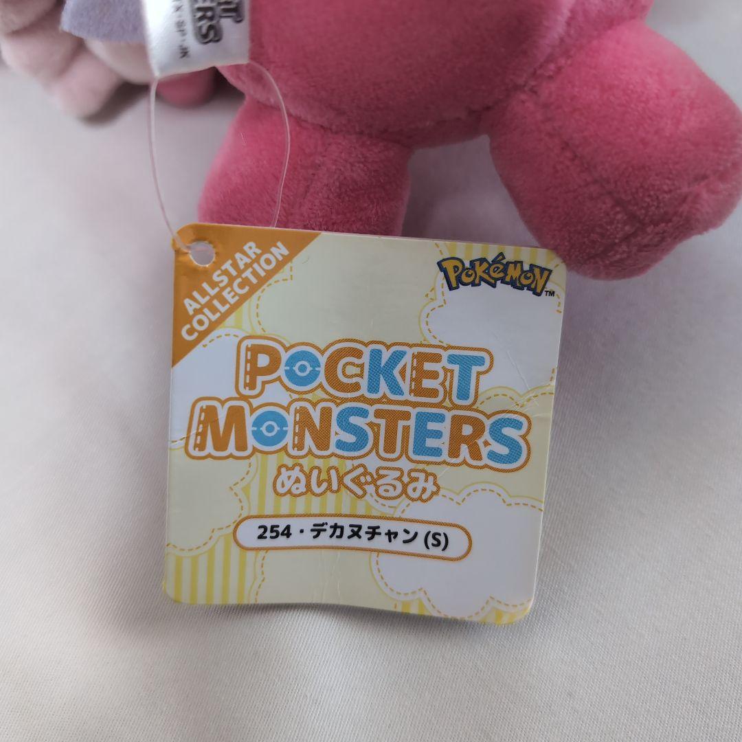 三英貿易デカヌチャン　タカラトミー　黒いレックウザ　ぬいぐるみセット